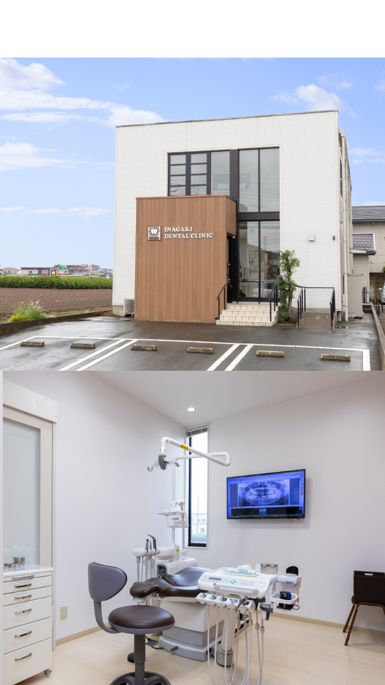 ずっと通いたくなる歯科医院